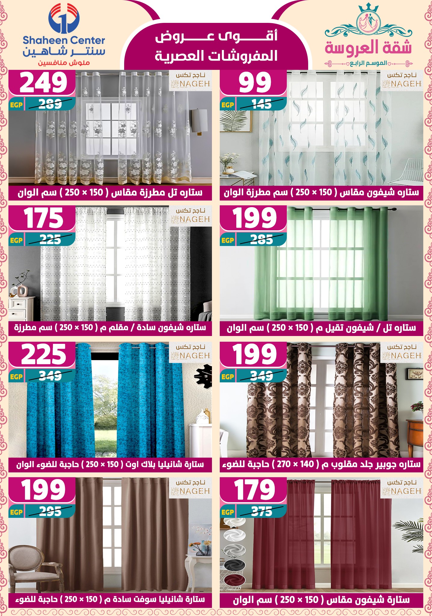 shaheen-center offers from 2may to 11may 2025 عروض سنتر شاهين من 2 مايو حتى 11 مايو 2025 صفحة رقم 85